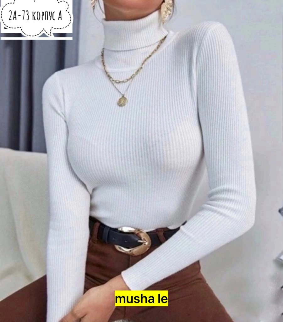 водолазка женская лапша,бежевая водолазка лапша,водолазка женская,трикотажная водолазка,водолазка лапша