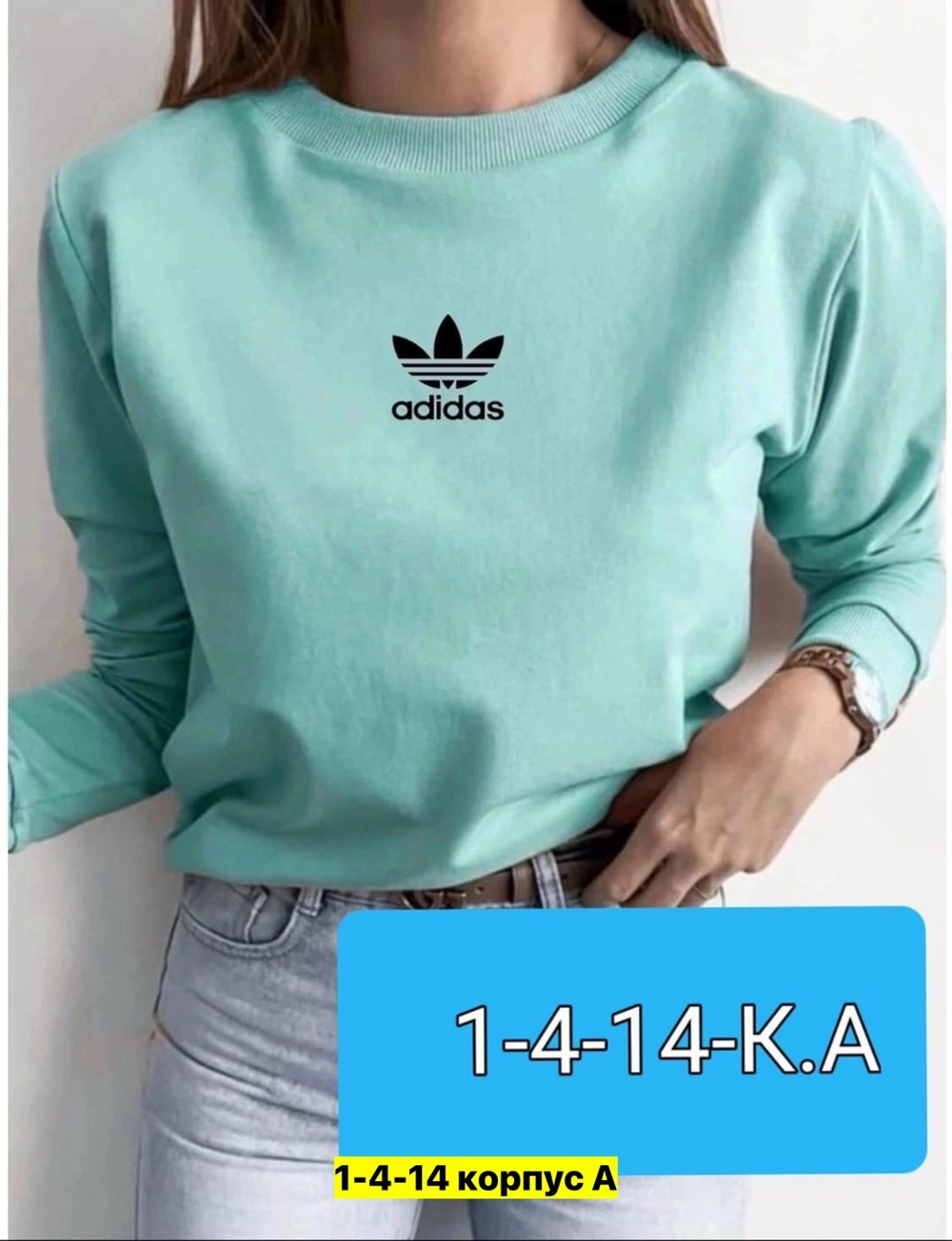 свитшот женская,кофта женская,свитшот женский adidas,толстовки кофта,повседневный свитшот