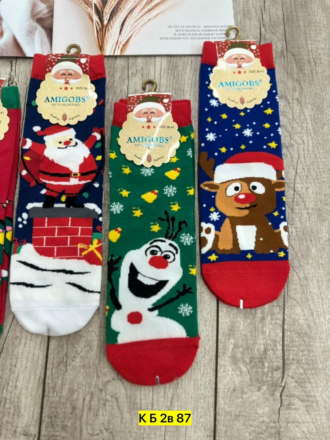 женские носки новогодние,набор новогодние носки,носки новогодние,носки подарочные новогодние,новогодние носочки