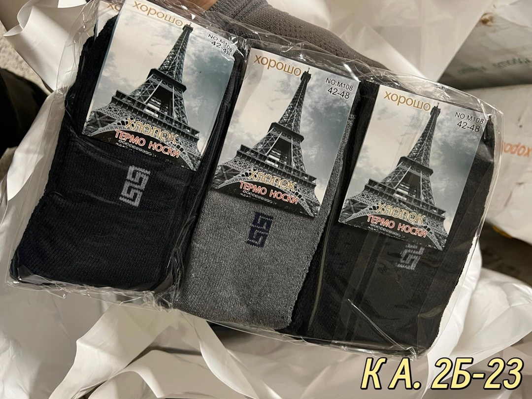 носки мужские,носки мужские подарочные,носки мужские ароматизированные набор конте,мужской набор носков,комплект носки мужские