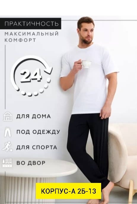 брюки спортивные,подштанники мужские,штаны трико,спортивные штаны,брюки для мальчика