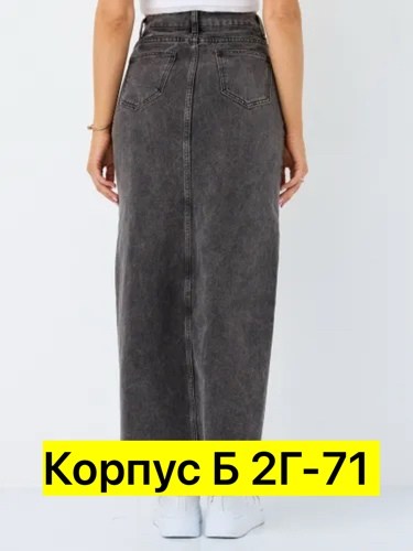 юбка джинсовая длинная,юбка джинсовая макси,юбка джинсовая,юбка джинс,юбка джинсовая женская