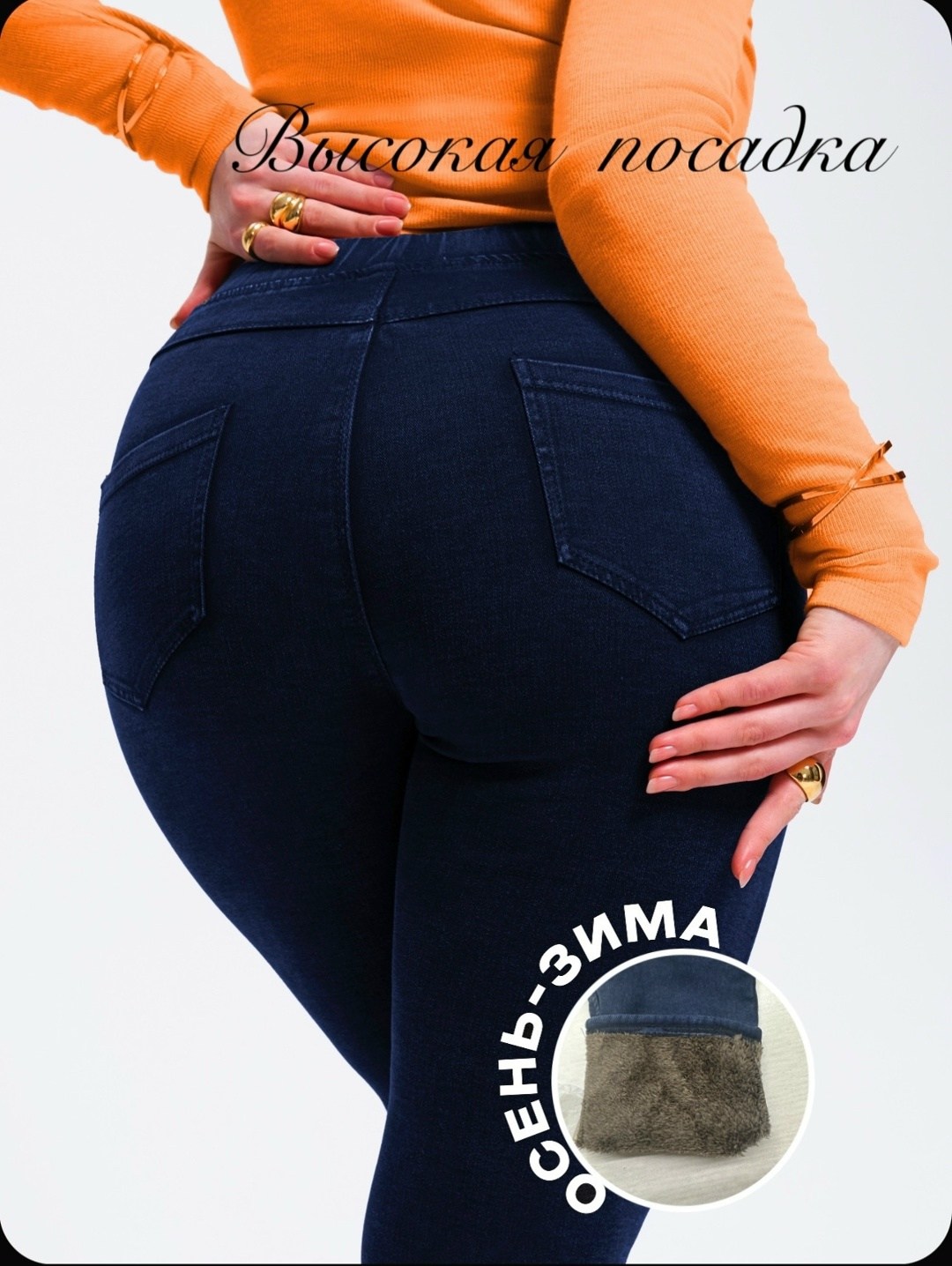 джеггинсы на меху,джеггинсы женские,джеггинсы на меху больших размеров,джеггинсы большие размеры,джеггинсы женские большие размеры