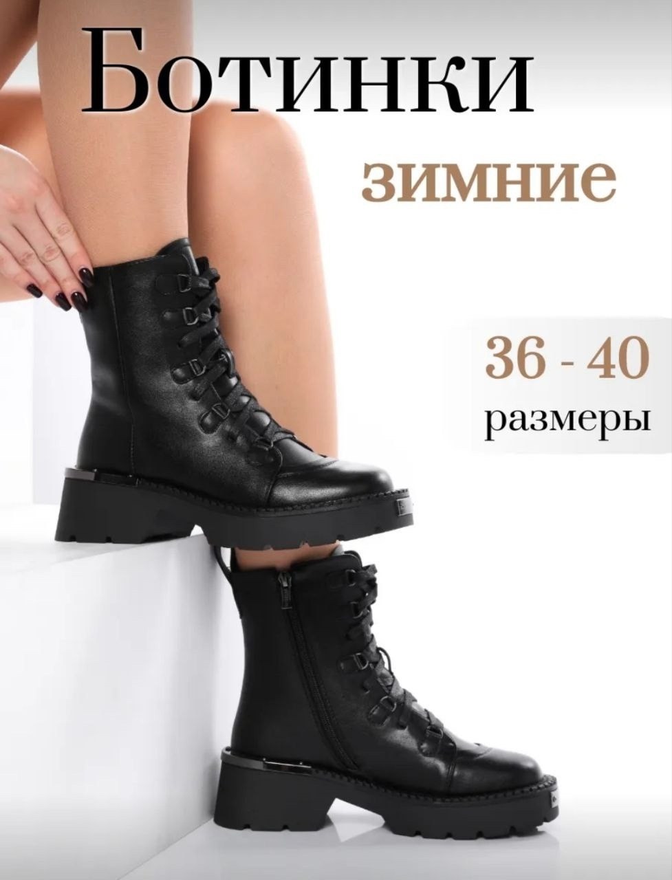 ботинка женские зимние,ботинки женские, женская зимняя,зимние ботинки,