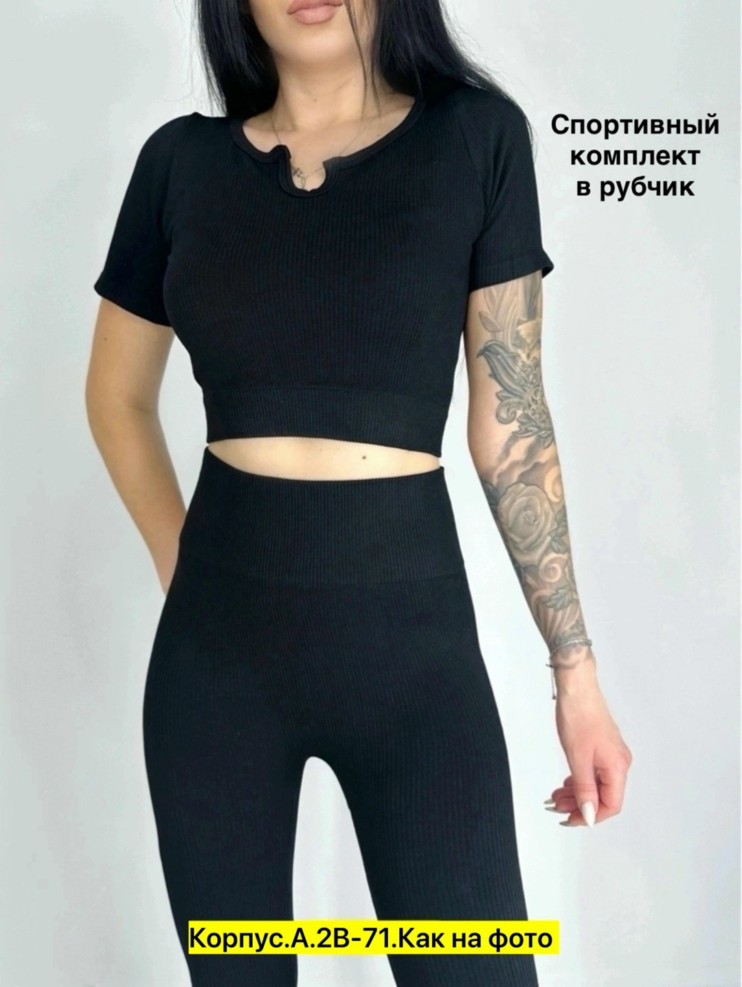 cпортивный костюм для фитнеса,комплект для фитнеса,спортивные топы,спортивные костюм,костюм для фитнеса