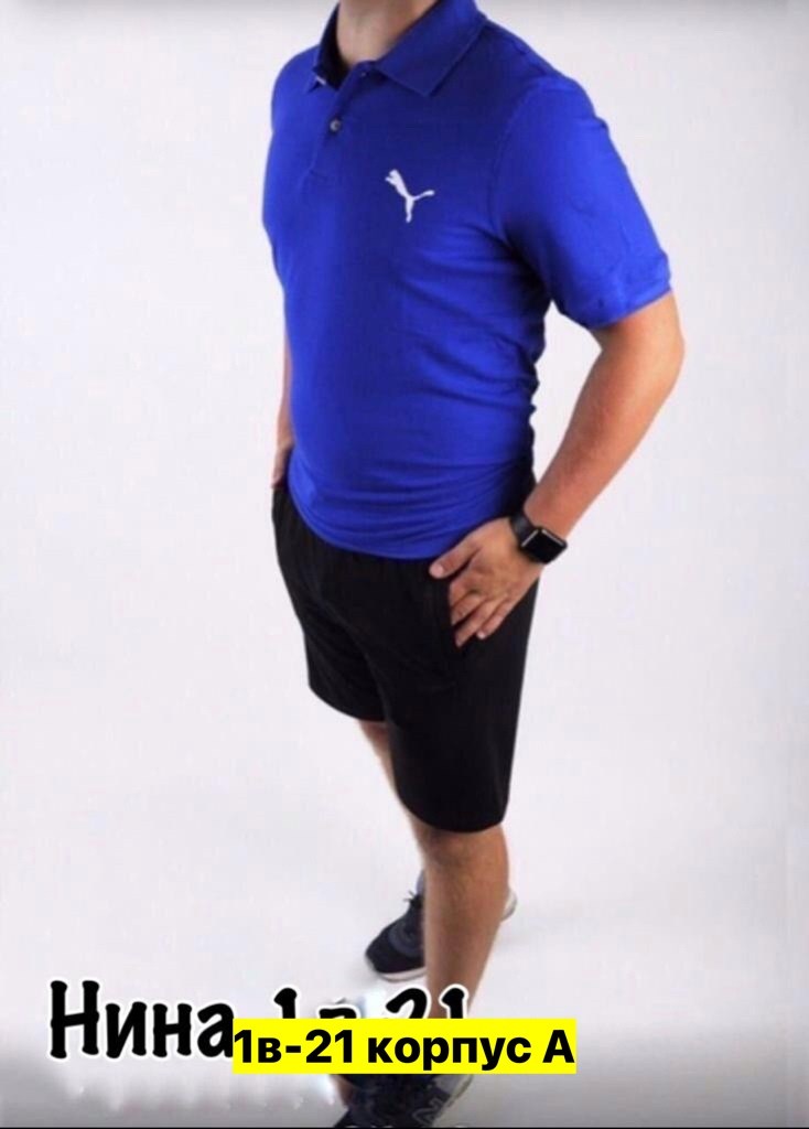 мужская футболка поло,поло пума мужские,поло puma,шорты футболка комплект мужской,поло шорты
