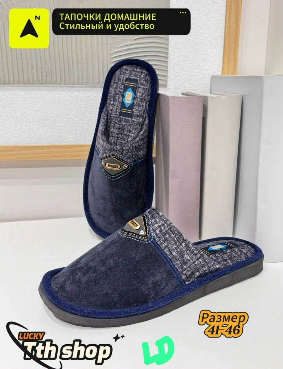 тапочки домашние мужские закрытые,тапочка домашний мужской,мужские домашние тапочки,тапочки домашние стильные,мужские тапочки для дома