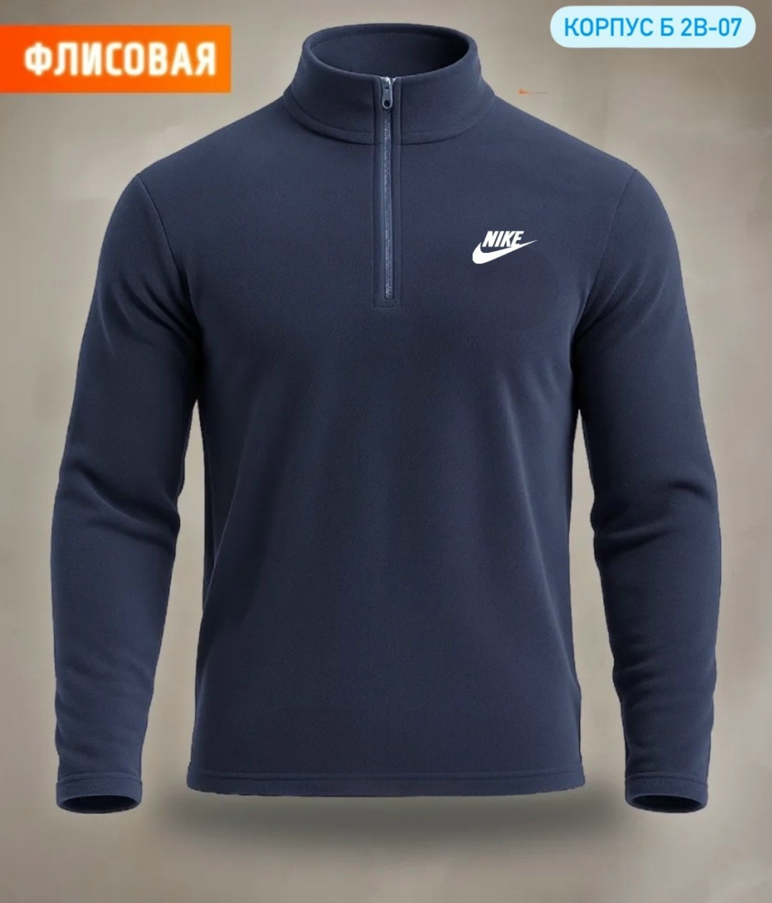 кофта флисовая,кофта мужская,кофта с замком,кофта мужская флисовая,nike dri fit