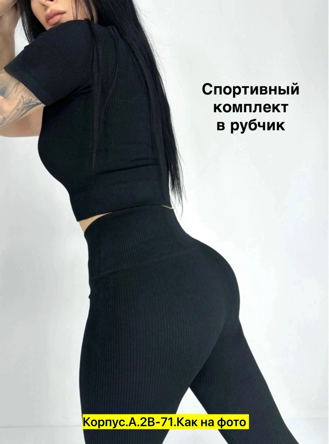 cпортивный костюм для фитнеса,комплект для фитнеса,спортивные топы,спортивные костюм,костюм для фитнеса