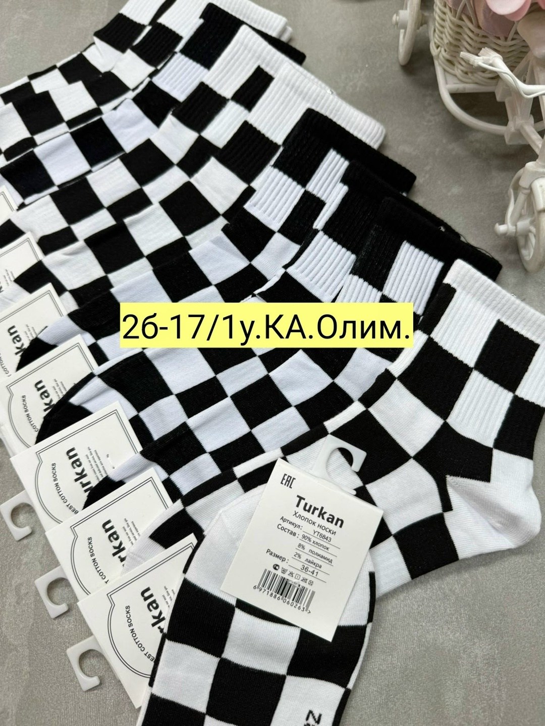 носки женские,комплект носки женские,носки унисекс,носки шахматы,носки модная