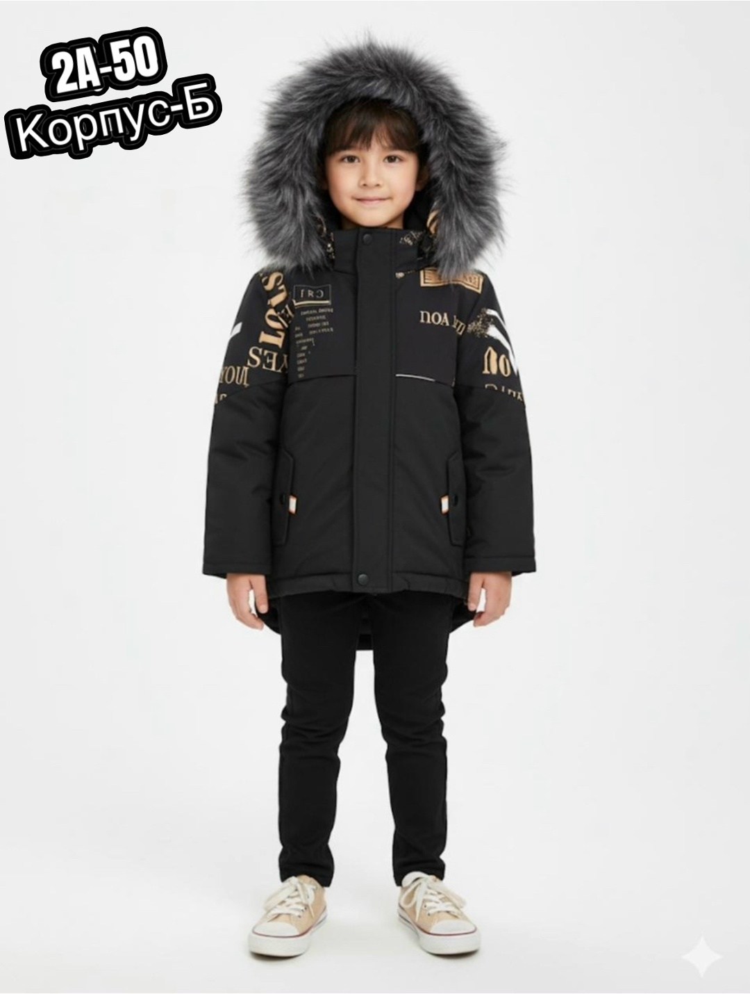 куртка для мальчика,куртка для мальчика зимняя,куртка парка для мальчика,куртка для мальчика зима,зимняя куртка для подростка