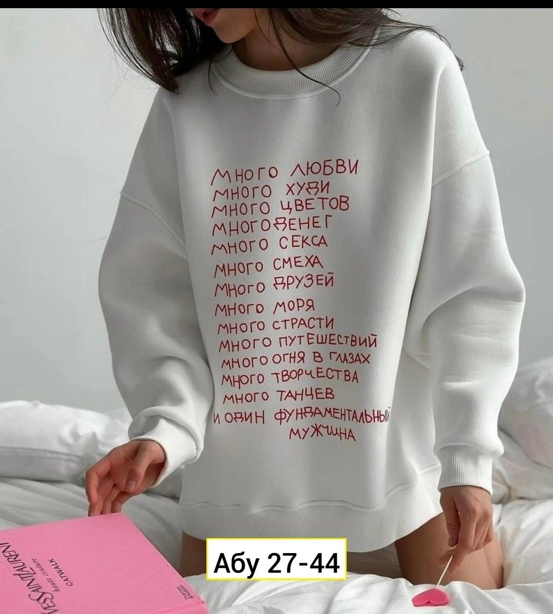 свитшот женская,свитшот свободного кроя,свитшот оверсайз,cвитшот женский оверсайз,толстовки оверсайз
