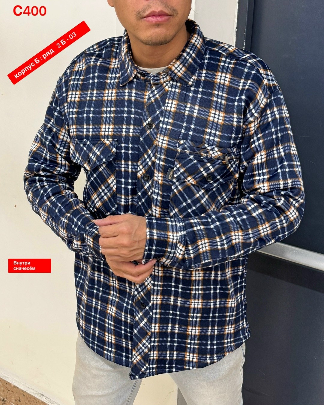 рубашка мужская,мужская клетчатая рубашка,рубашка на флисе,рубашка в клетку мужская,рубашка теплая на флисе