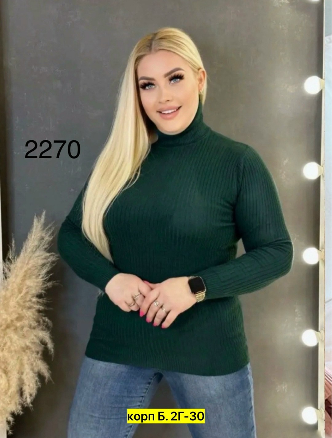 водолазка женская,водолазка лапша женская,водолазка лапша,водолазка базовая женская,водолазка большие размеры