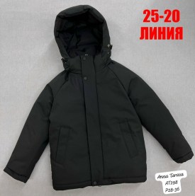 Верхняя одежда