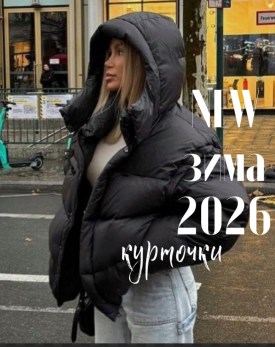 Верхняя одежда