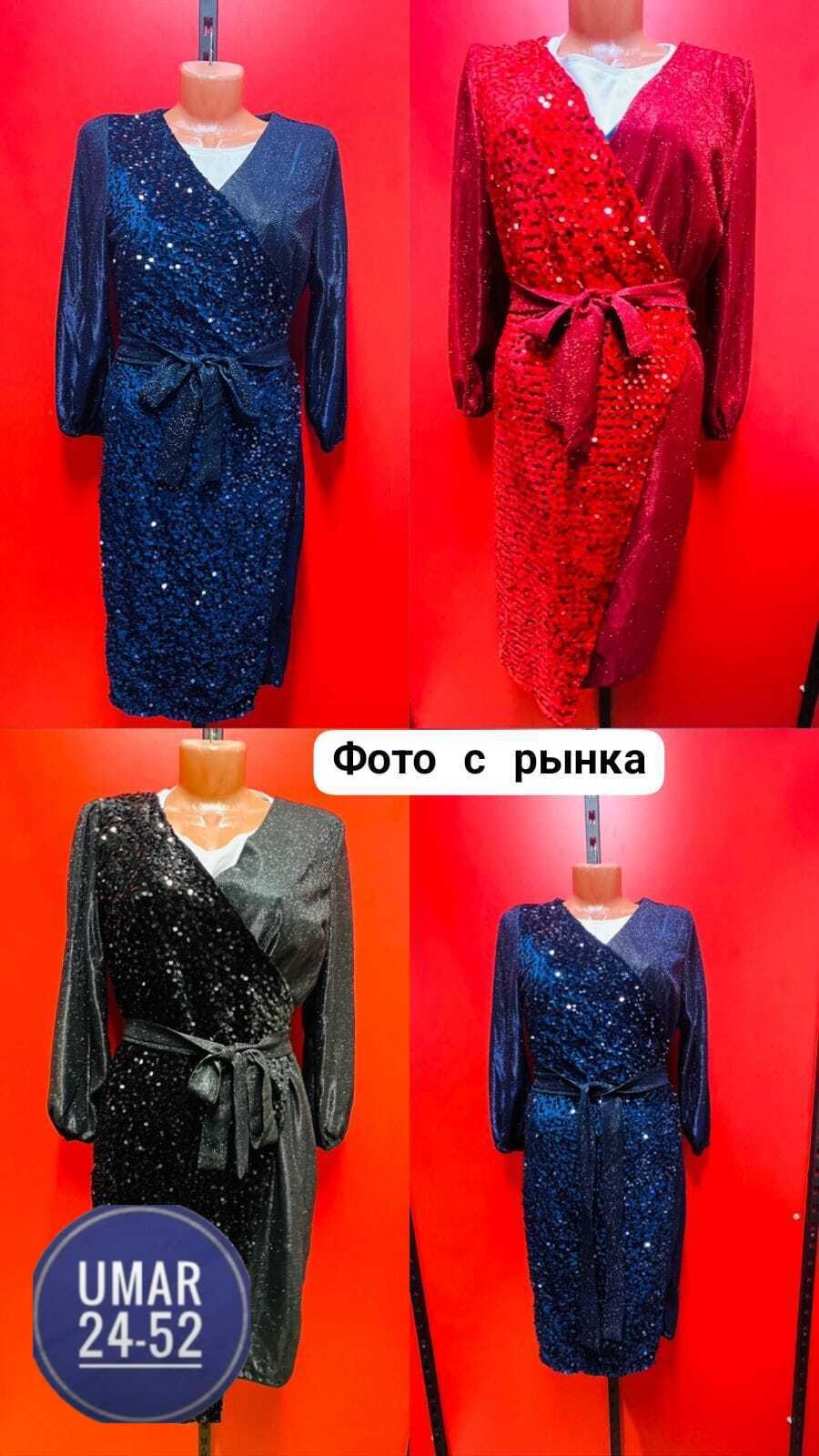 платье праздничное нарядное вечернее большие,платье женское нарядное праздничное,платье большие размеры,нарядное платье,платье женское праздничное