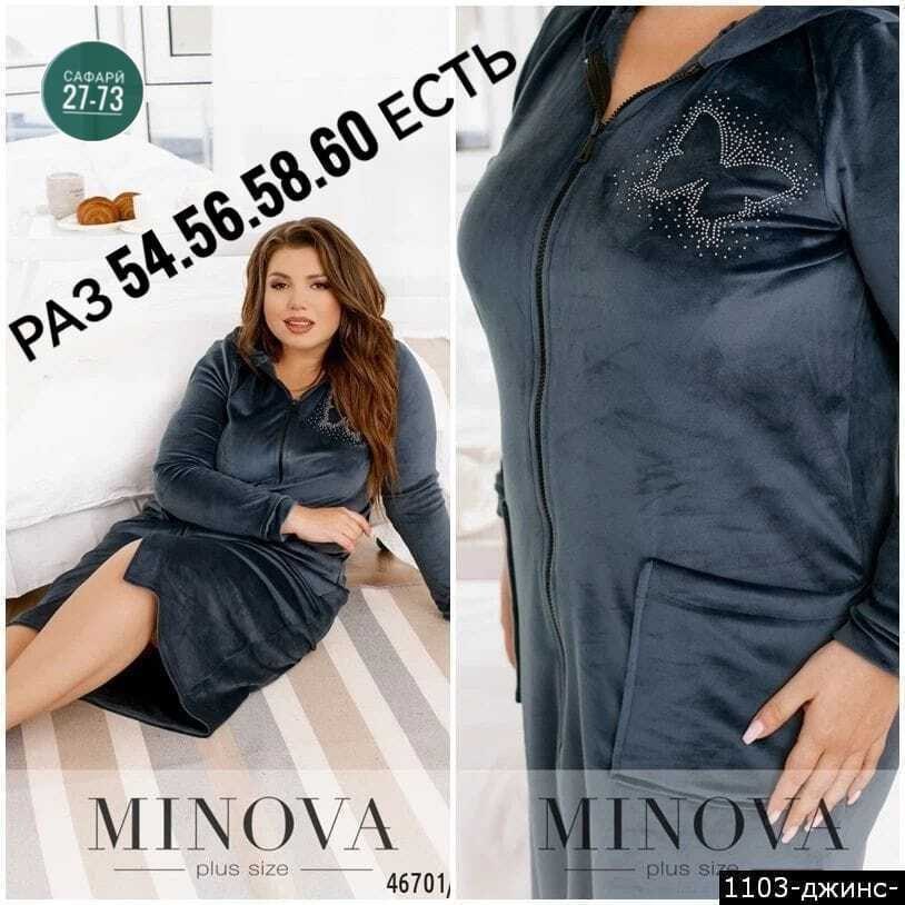 женский велюровый халат,халат велюр,велюровый халат большие размеры,велюровый халат,женские халаты