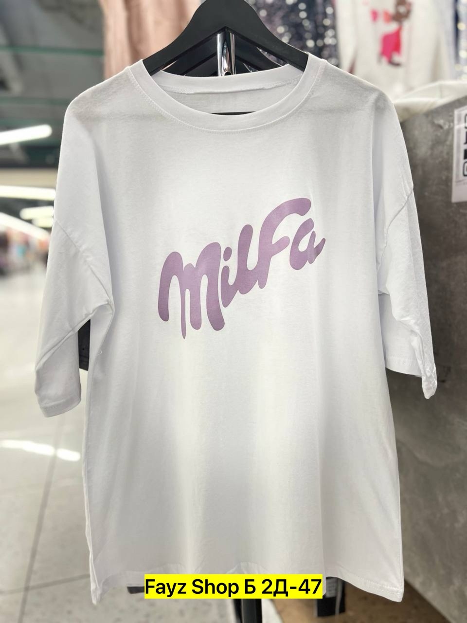 футболка милфа,футболка женская оверсайз,футболка оверсайз с принтами,футболка оверсайз,футболка