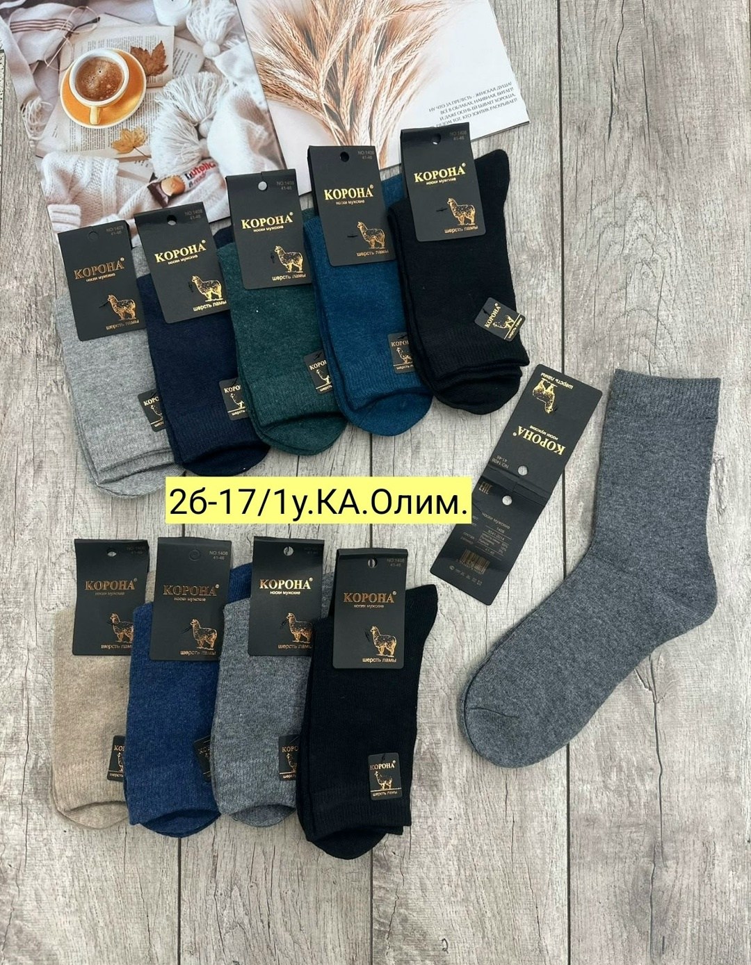 носки мужские,носки мужские 10 пар,носки мужские махровые,мужские носки классические,носки мужские теплые