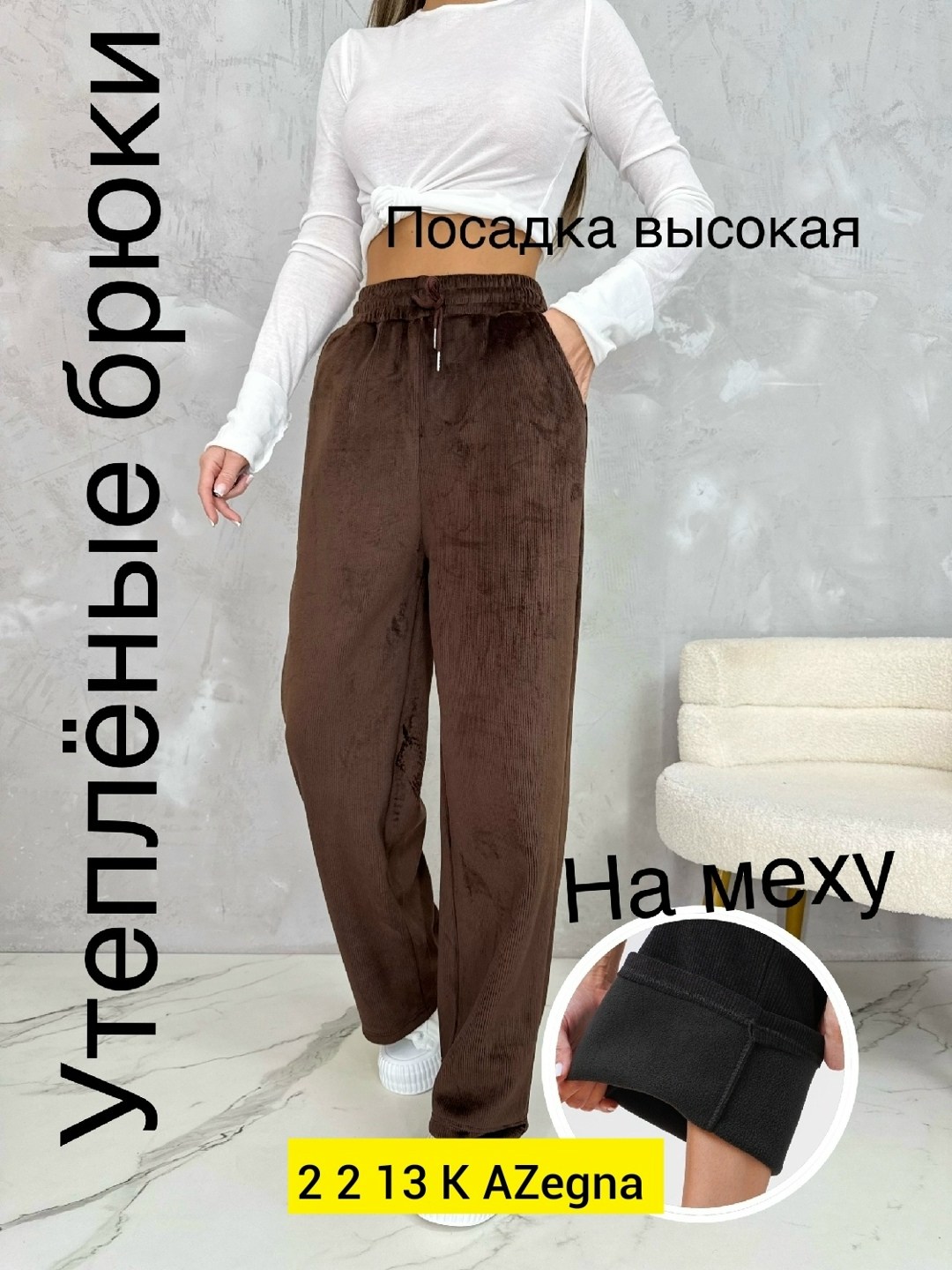 брюки из вельвета женские,широкие брюки,брюки женские,брюки для женщин,женские широкие брюки