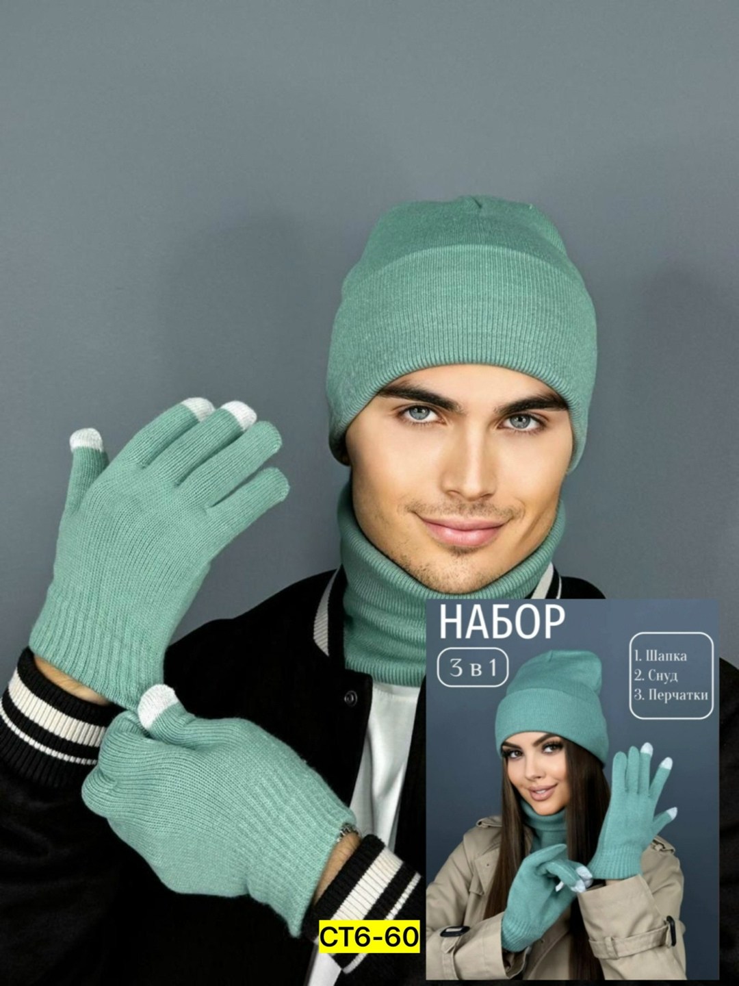 комплект шапок,комплект шапка снуд перчатки,шапка перчатки шарф,шапка снуд перчатки,комплект шапка шарф перчатки