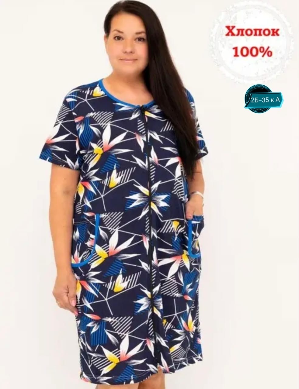 халат домашний летний на молнии,халат домашний большогого размера,халат женский,халат домашний хлопок,халат домашний летний