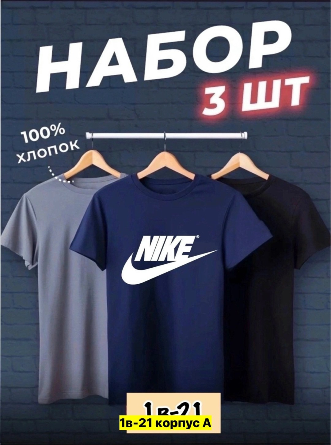 футболки мужские набор 3 шт,набор футболок 3 шт,футболки набор,набор футболок 4 шт,комплект футболки