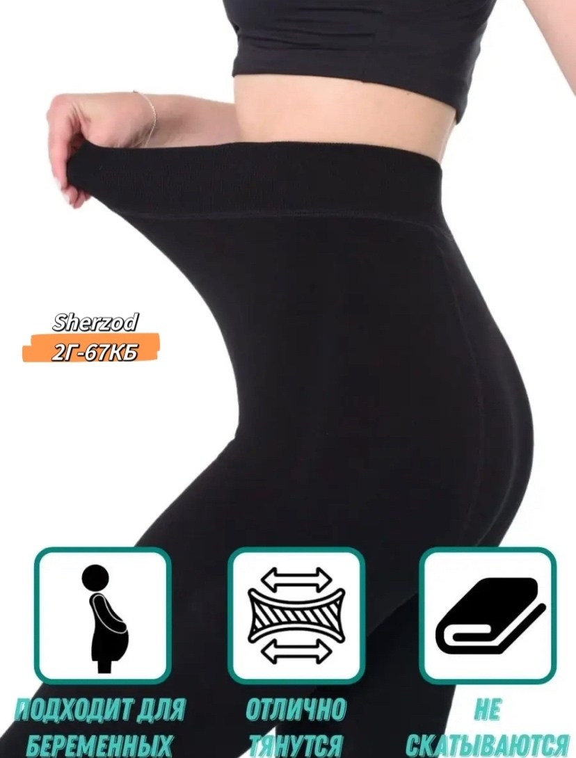 леггинсы утепленные зимние со штрипками лосины,леггинсы женские утепленные,леггинсы утепленные зимние,леггинсы на меху,лосины алина с