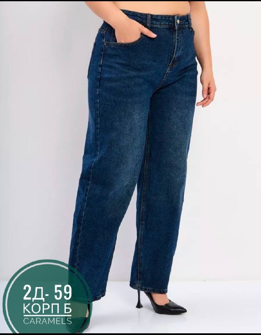 брюки джинсы,женские джинсы,женские джинсы и брюки,широкие джинсы женские,джинсы женские большие размеры