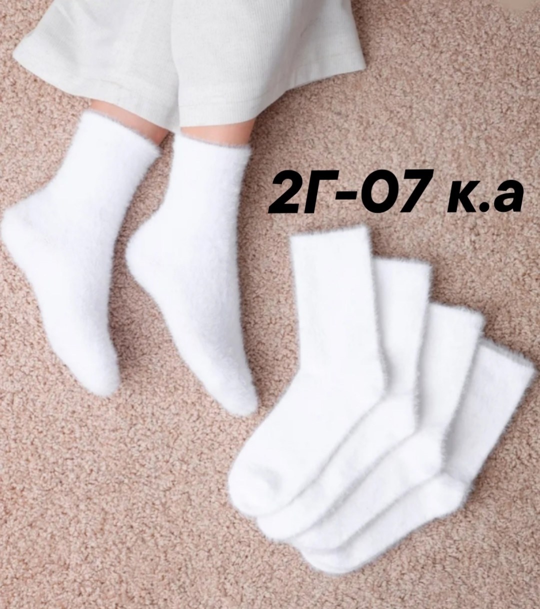 женские теплые носки,носки женские белые,носки женские,носки теплые зимние,носки женскиe тёплые термоноски