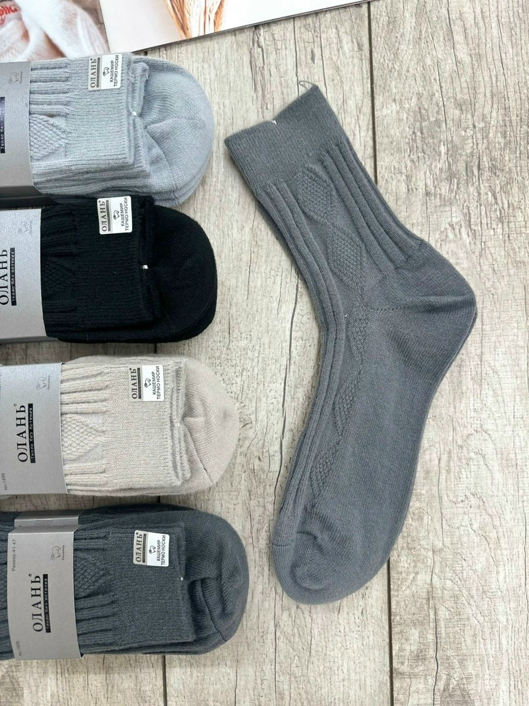 носки мужские,комплект носки мужские,носки мужские набор,носки мужские набор 5 пар,носки мужские теплые