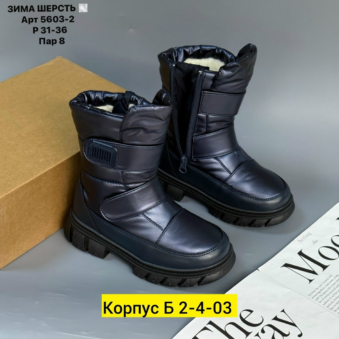 ,сапожки,зимняя ,зимние сапоги,детские зимние сапоги