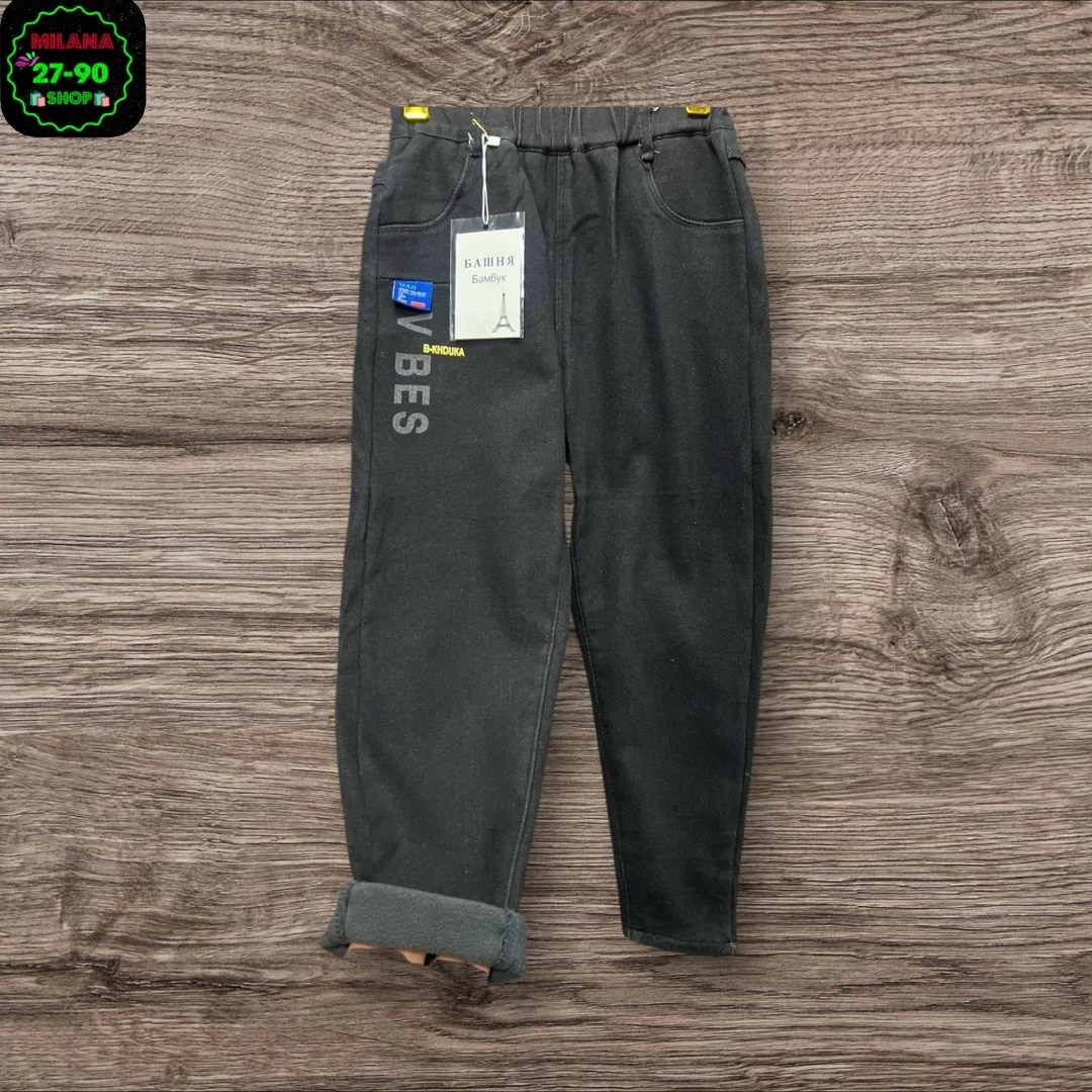 брюки для мальчика,брюки джинсы,мужские джинсы,штаны брюки,джинсы брюки для мальчиков