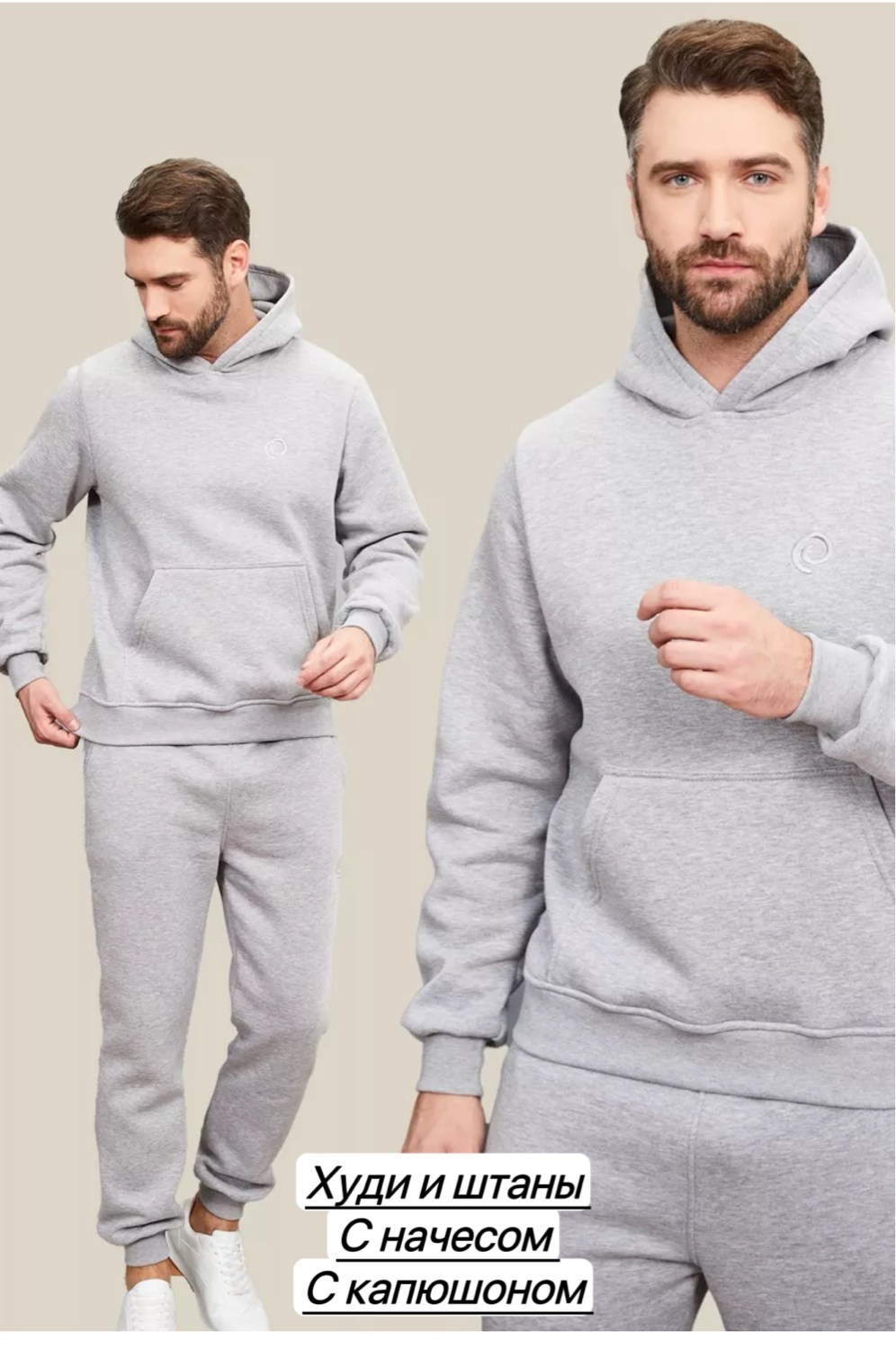 костюм с худи,костюмы спортивные теплые,костюм на флисе,мужской спортивный костюм на флисе,спортивные костюм
