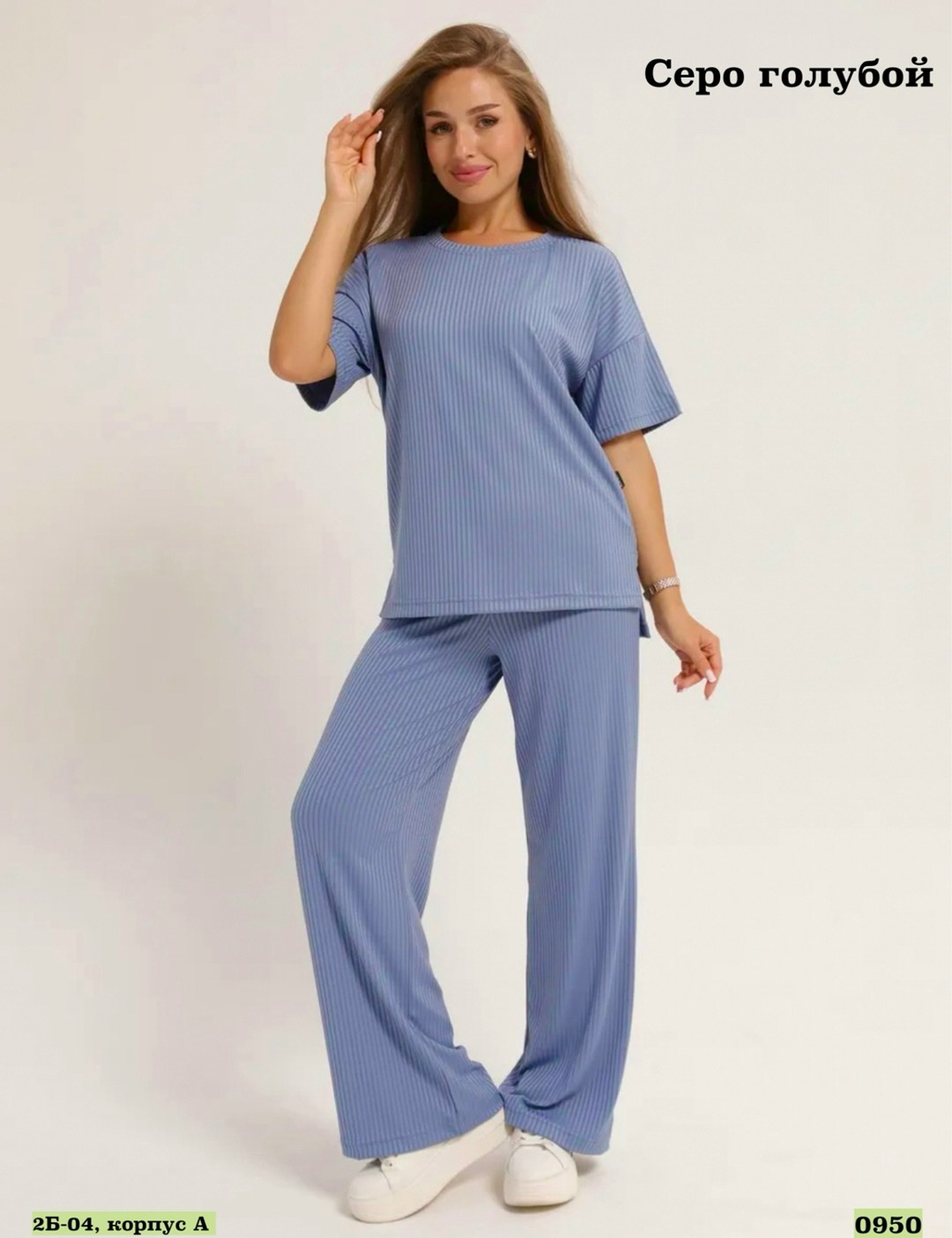 костюмы женские,трикотажные костюмы,костюм женский лапша,костюм женский лапша брючный,костюм с брюками