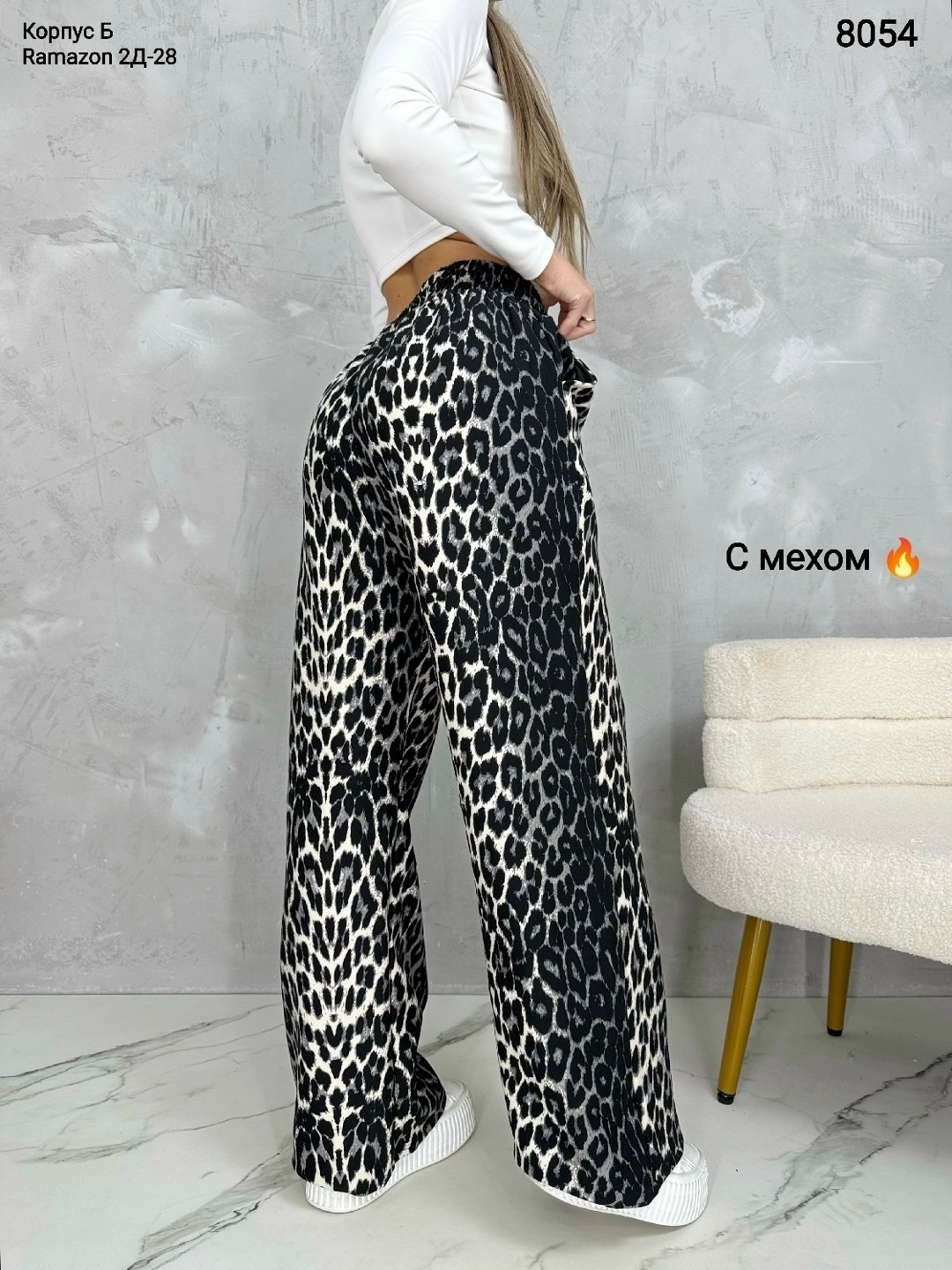 леопардовые брюки,брюки с леопардовым принтом,леопардовые штаны,широкие штаны,широкие брюки