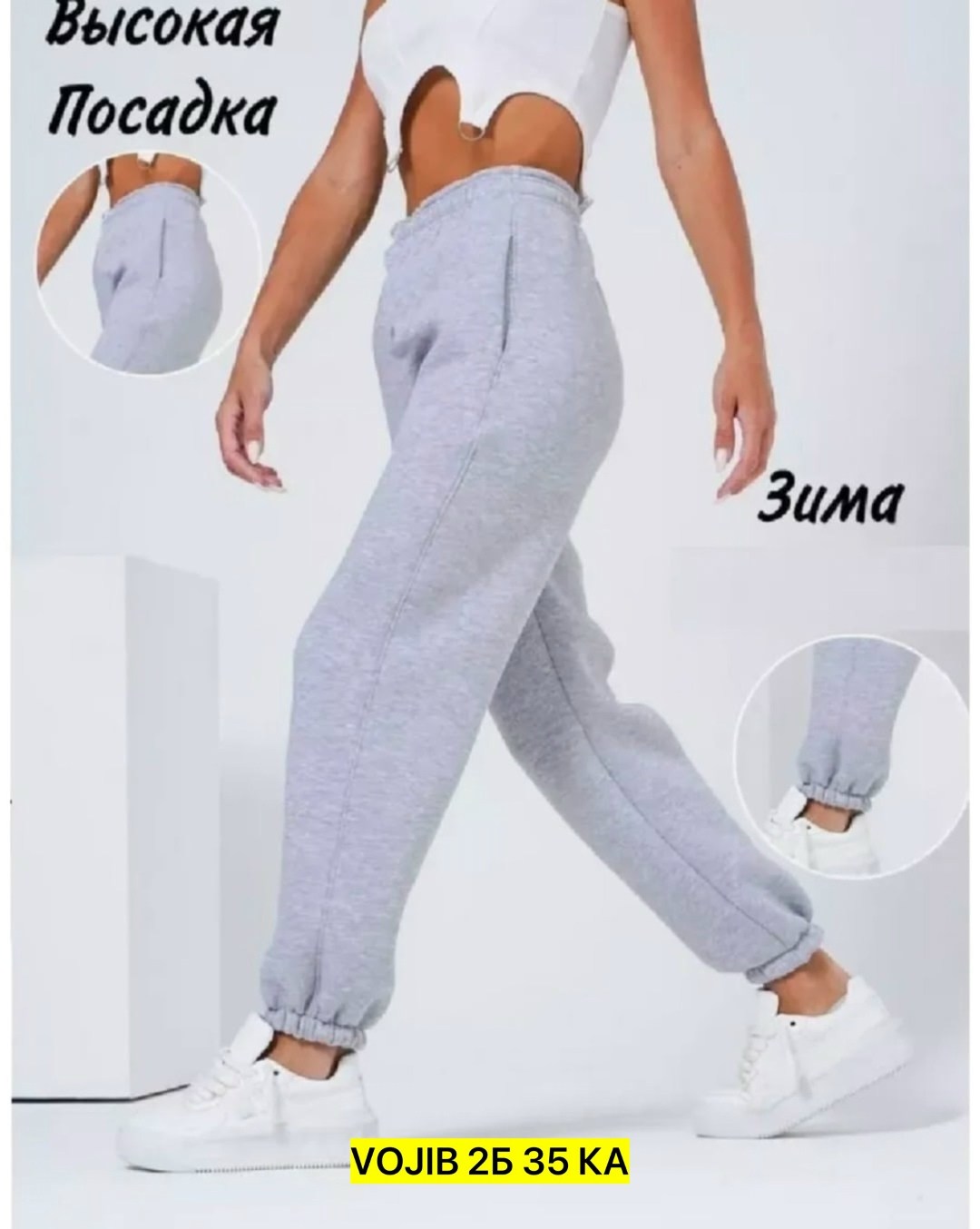 спортивные штаны на флисе,штаны на флисе,спортивные штаны,штаны джоггеры на флисе,женские спортивные штаны