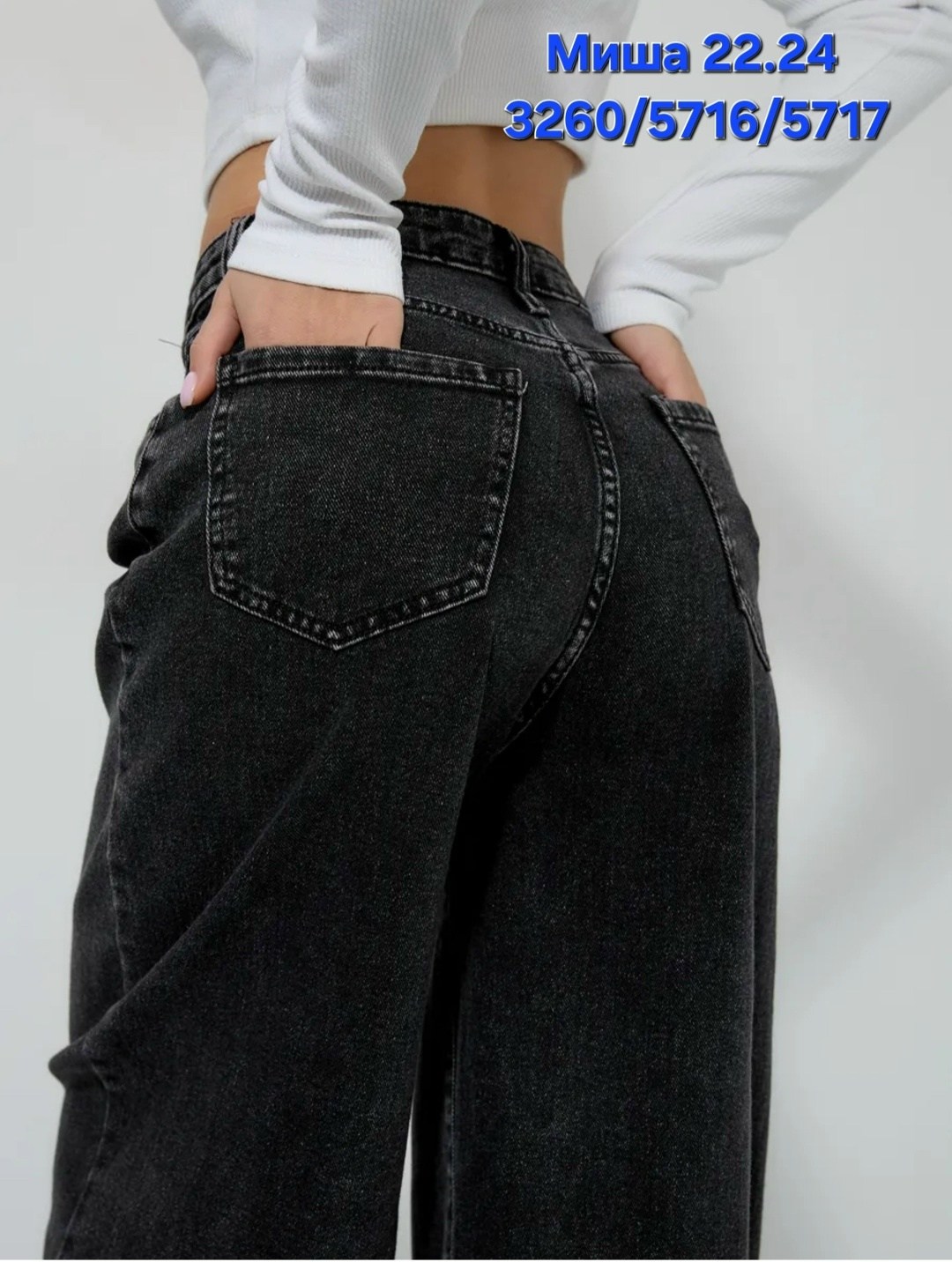 джинсы широкие,джинсы женские широкие,женские джинсы,джинсы брюки,джинсы повседневные