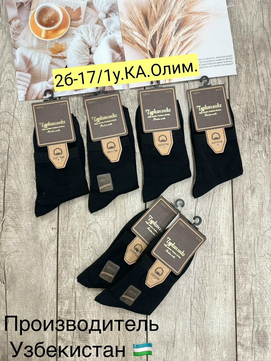 носки мужские,мужские носки turkan,носки мужские туркан socks,носки мужские карабелли,мужские носки классические