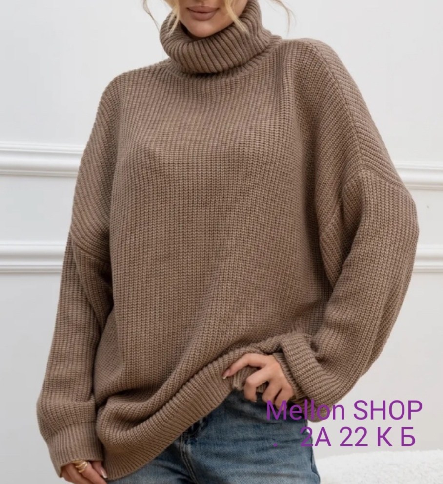 свитер удлиненная,свитера женские,свитер вязаный оверсайз с горлом,вязаный свитер оверсайз,модные свитера