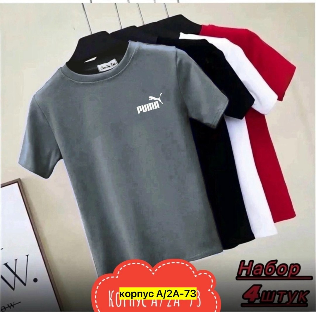 футболки мужские набор 3 шт,набор футболок 4 шт,футболка мужская,футболки набор хлопок,набор футболка