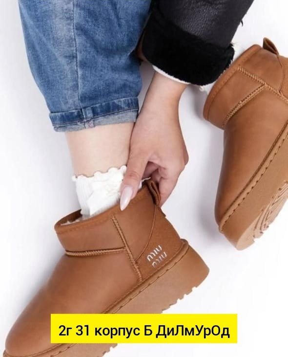 угги женские зимние,,угги зимние на платформе,угги женские,угги