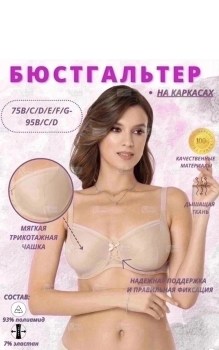 Нижнее белье