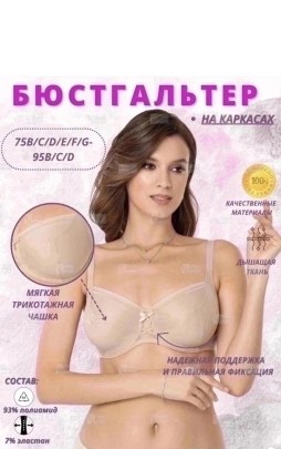 Нижнее белье