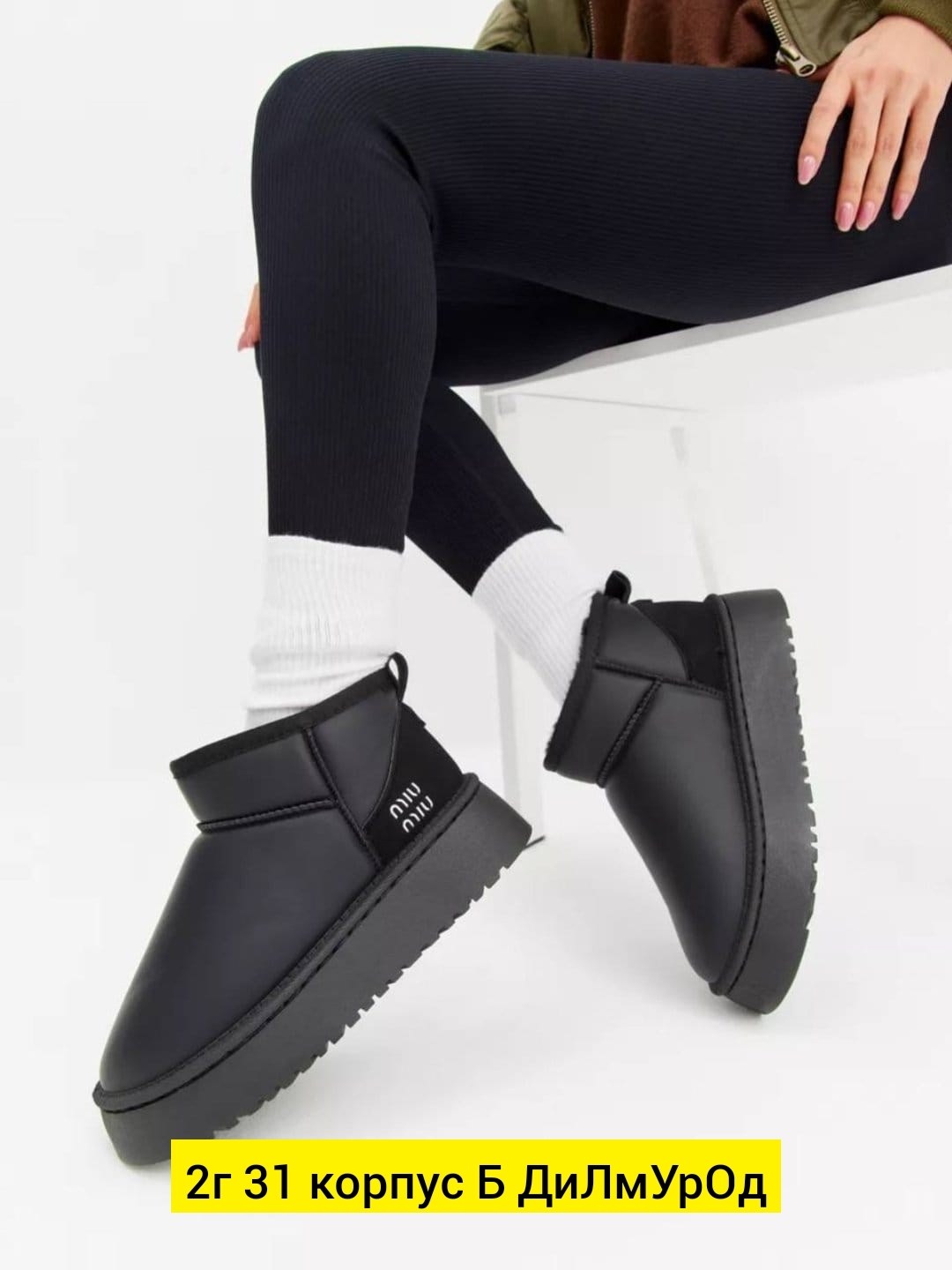 женские зимние угги,угги зимние на платформе,угги женские,угги зимне,стильные угги