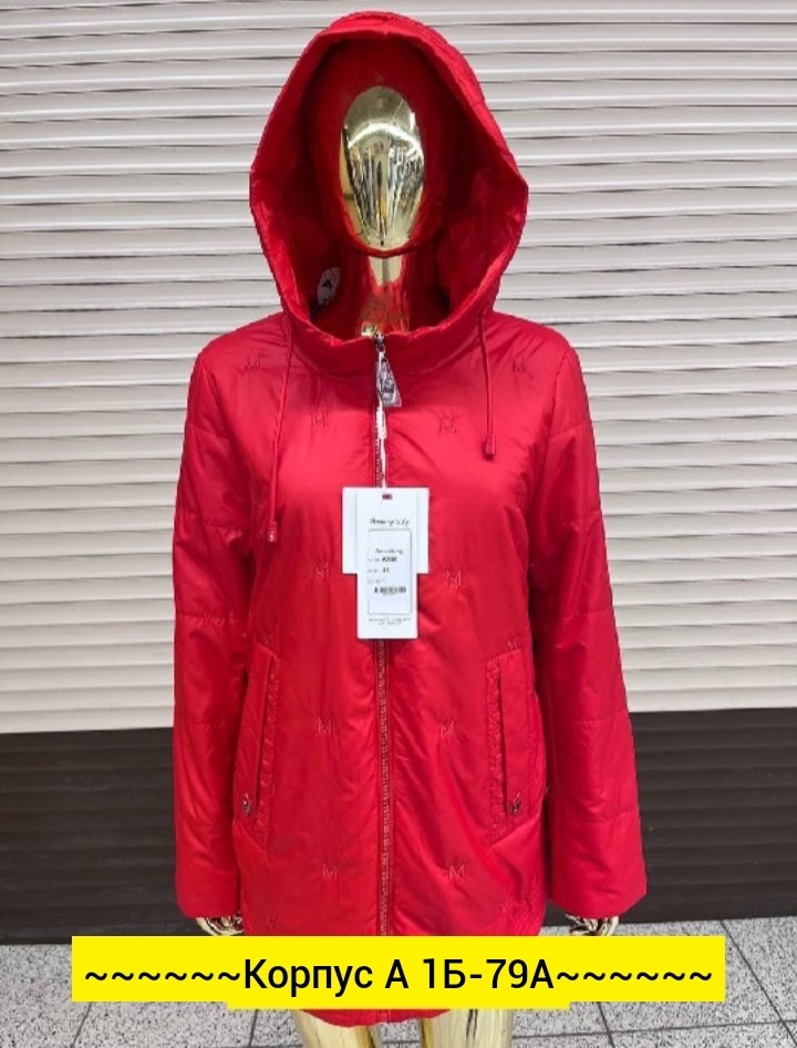 куртка женская демисезонная,женская куртка,демисезонная куртка,куртка красная женская,куртка модная