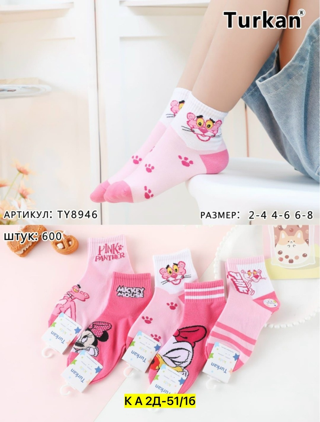 носки детские,носки детские для девочек,носки подростковая,ноские детские,носки модная