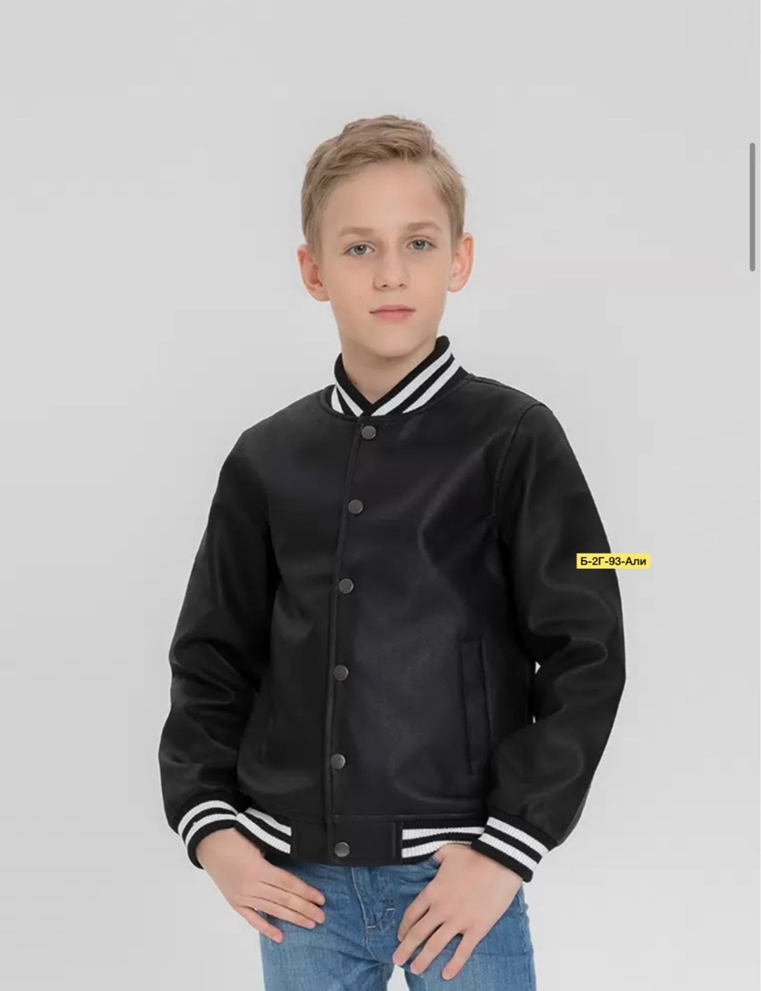 куртка бомбер для мальчика,бомбер для мальчика,толстовка бомбер для мальчика,куртка бомбер,трикотажный бомбер для мальчика