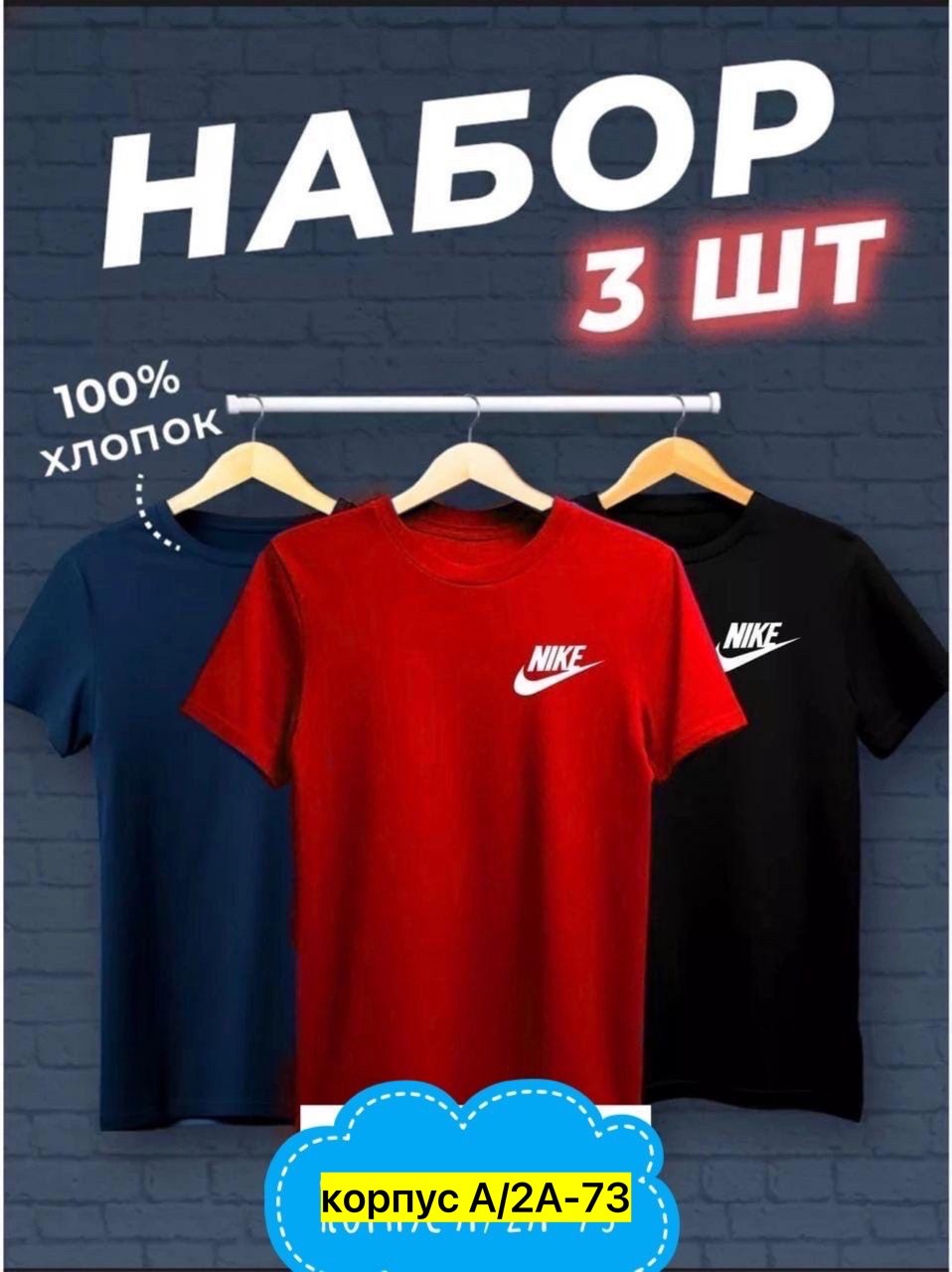 футболка хлопок набор 3 шт,футболки мужские набор 3 шт,футболки набор хлопок,набор футболка,футболка набор 3 шт